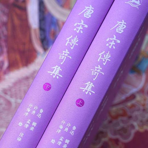 唐宋传奇集 商品图2