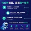 WorkBuddy提效变现一本通 商品缩略图1