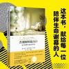 告别如何说出口:安宁疗护沟通话语手册 商品缩略图0