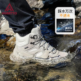 【288秒杀】悍途新款户外防水登山鞋防滑耐磨高帮户外徒步鞋运动越野爬山鞋 240760A/B