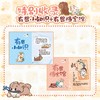 有兽焉抓帧漫画3 商品缩略图4
