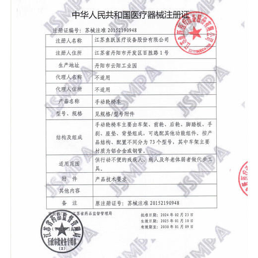 鱼跃轮椅车折叠轻便老人专用轻型瘫痪便携代步手动车小轮H083 商品图4