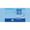 智能革命:人工智能如何塑造未来 商品缩略图1