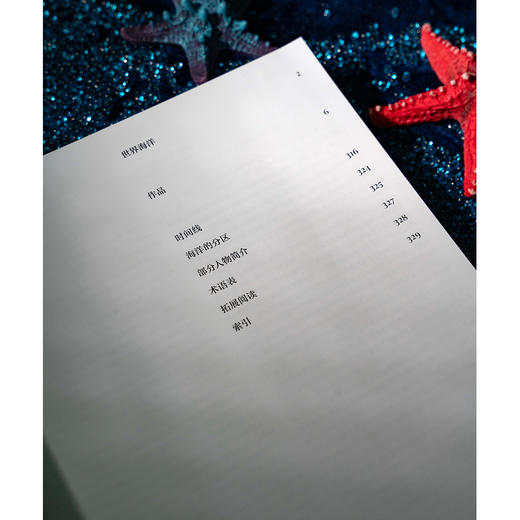 海洋:探索无尽的世界 商品图2