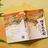 万里赴长安:唐代诗人的功名.诗酒与归途 商品缩略图3