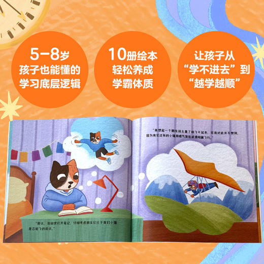 如果小猫会思考:儿童思维力养成绘本(全10册) 商品图2