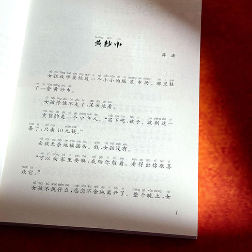 爱音乐的狐狸和蓝蝴蝶 商品图4