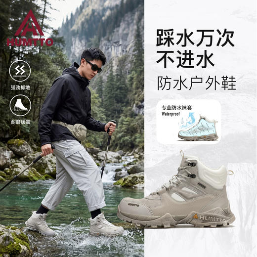 【288秒杀】悍途新款户外防水登山鞋防滑耐磨高帮户外徒步鞋运动越野爬山鞋 240760A/B 商品图1