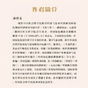 绿色技术创新的全球方位与中国范式:国家绿色创新系统理论与实践 商品缩略图1