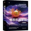 概率机器学习.基础篇 商品缩略图0