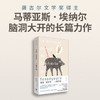 深陷泥沼的人类学家 商品缩略图0