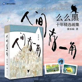 人间存一角:张乐陆绘画十年精选集.2