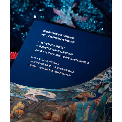 海洋:探索无尽的世界 商品图1