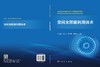 空间太阳能利用技术 孟宪龙等 编 9787030853240 商品缩略图3
