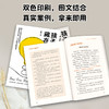 孩子的天赋 藏在缺点里 商品缩略图4