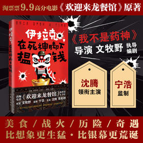 伊拉克,在死神脚下揾钱