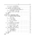 6G无线信道模型的原理与应用 张建华等 9787508868929 商品缩略图10