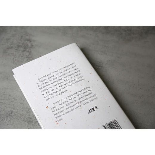 亲爱的人们：赵丽宏人物散文选 商品图3