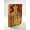 折叠三十年:左宗棠私信里的晚清 商品缩略图4