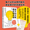 孩子的天赋 藏在缺点里 商品缩略图0