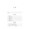 从文本到历史:敦煌写本初探 商品缩略图3
