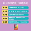给情绪定个价 商品缩略图2