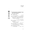 四十载·见证:天册经典案例集   天册律师事务所主编   法律出版社 商品缩略图7
