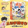 言夫子疯狂语文课堂(全8册) 商品缩略图1