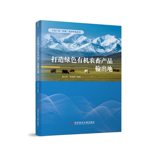 打造绿色有机农畜产品输出地 商品图0
