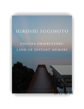 【现货】Hiroshi Sugimoto: Enoura Observatory: Land of Distant Memory / 杉本博司：江之浦测候所——遥远记忆之地