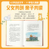 我人生最开始的好朋友 商品缩略图3
