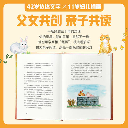 我人生最开始的好朋友 商品图3