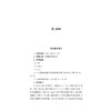敦煌歌辞写本丛考 商品缩略图4