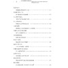 齐鲁学科领航者.第二辑 商品缩略图2