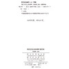 现代汉语分类词典（增订本） 商品缩略图1