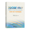 IGCSE 0547中文写作轻松通关 商品缩略图0
