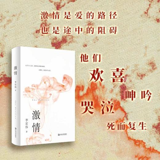激情 商品图1