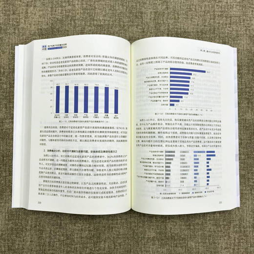 满意中国:用户视角下的质量与品牌.2025 商品图4