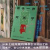 再唤一声阿弟仔 商品缩略图2