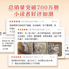 西游记绘本.四探无底洞 商品缩略图2