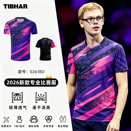 Tibhar挺拔乒乓球服02618风采2.0乒乓球运动T恤短袖比赛服男款女款速干透气训练服 商品图0