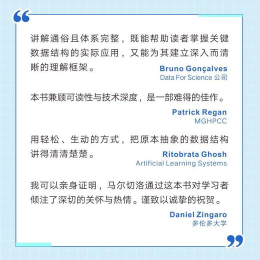 数据结构图解 商品图4