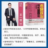 考研政治精练985题(全两册) 商品缩略图1