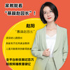 孩子的天赋 藏在缺点里 商品缩略图3