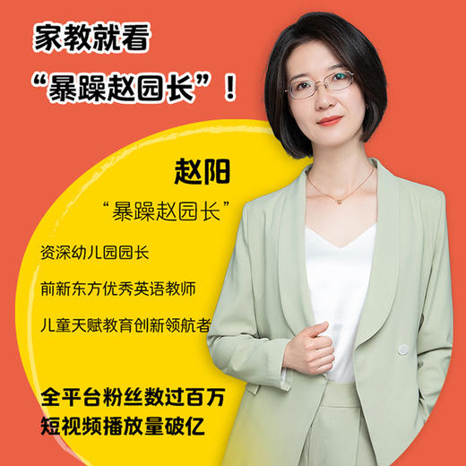孩子的天赋 藏在缺点里 商品图3