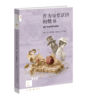 作为呈堂证供的情书[新知172] 商品缩略图1