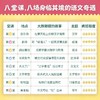 言夫子疯狂语文课堂(全8册) 商品缩略图2