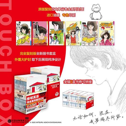 棒球英豪 商品图3