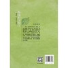 旅游科学哲学:基础.纲要与案例 商品缩略图1