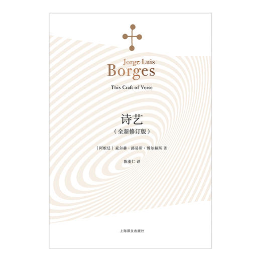 诗艺:全新修订版 商品图1